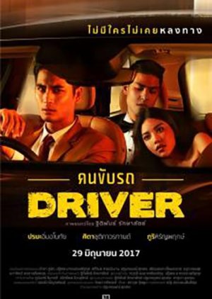 Driver (2017) poster