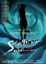 Sex Volunteer: Open Secret 1st Story Korean Movie photo
