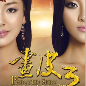 Painted Skin 3: The Curse Of Shadow (2019)