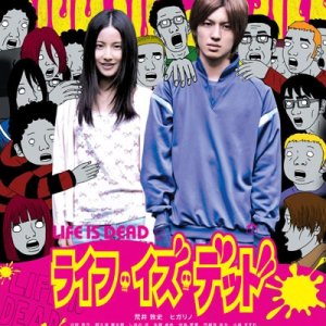 Kamisama no Boto  (2013)