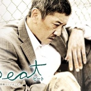 Beat (2011)