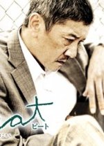 Beat Japanese Drama(2011) photo