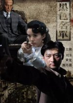 Black Name List Chinese Drama photo