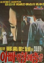 Dance with My Father Korean Movie photo