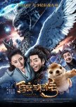 Legend of the Naga Pearls chinese movie review