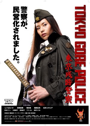 Tokyo Gore Police (2008) poster