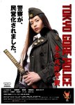 Tokyo Gore Police japanese movie review