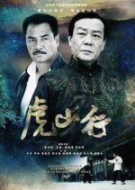 Traveling Tiger Mountain Chinese Drama photo