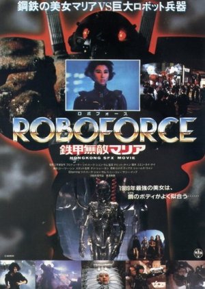 Roboforce (1988) poster