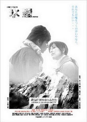 Hyoheki (2006) poster