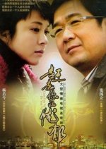Away Your Depression Chinese Drama photo