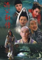 Ji Gong Xin Zhuan Chinese Drama photo
