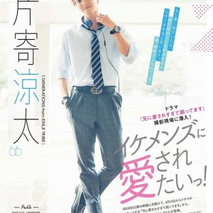 Kamisama no Boto  (2013)