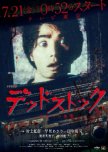 Dead Stock japanese drama review