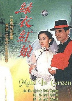 Maid in Green (1999) poster