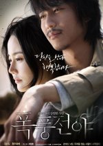 Lovers Vanished Korean Movie photo