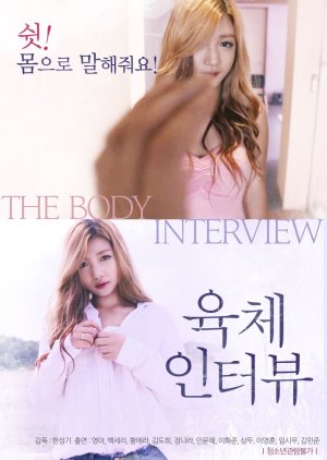 The Body Interview (2017) poster