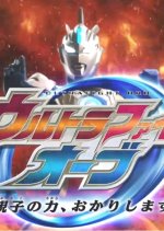 Ultra Fight Orb Japanese Drama photo