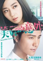 Beautiful Accident Chinese Movie photo