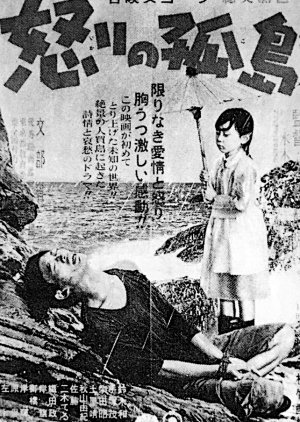 Angry Island (1958) poster