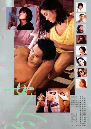 Women (1985) poster