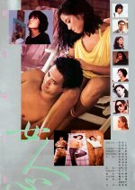 Women Hong Kong Movie(1985) photo