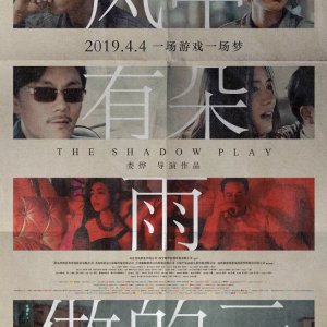 The Shadow Play (2019)
