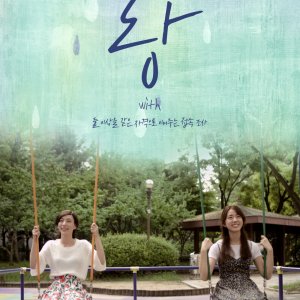 With (2017)