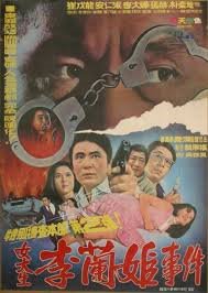 A Case of a College Girl Lee Nan-Hee of Special Investigation Center (1973) poster