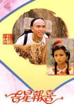 The Legend of Master Chan Hong Kong Drama photo