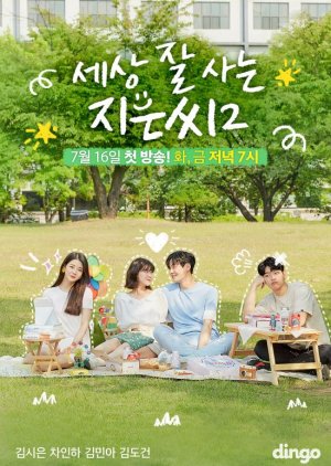 Miss Independent Ji Eun Season 2 (2019) poster