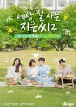 Favourite K-Web-Dramas