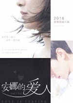 Love Is Leaving Chinese Drama photo