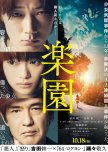 Paradise japanese drama review
