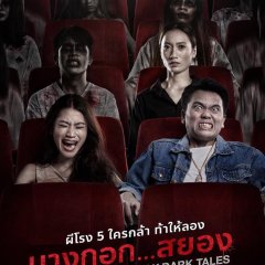 Bangkok Dark Tales Thai Movie photo