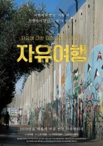 Journey to Freedom Korean Movie photo