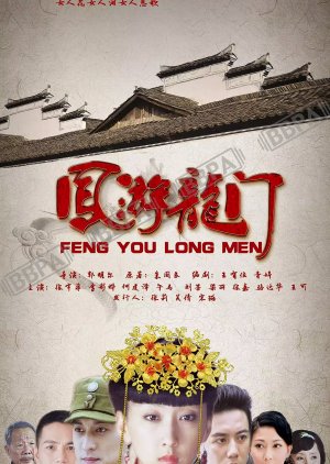 Phoenix Travel Longmen (2014) poster