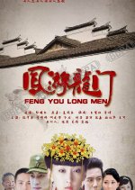 Phoenix Travel Longmen Chinese Drama photo