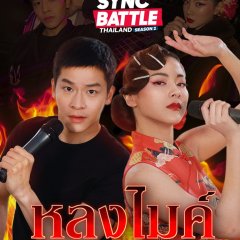 Lip Sync Battle Thailand Season 2 Thai TV Program photo