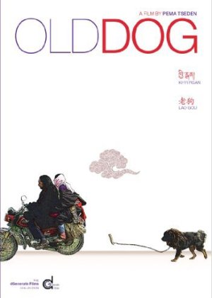 Old Dog (2011) poster
