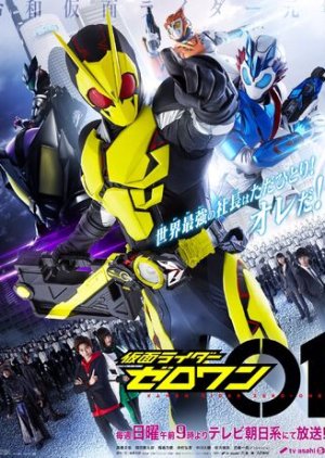 Kamen Rider Zero-One (2019) poster