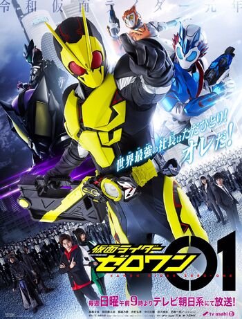 image poster from imdb - ​Kamen Rider Zero-One (2019)