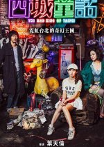 The Mad King of Taipei Taiwanese Movie photo