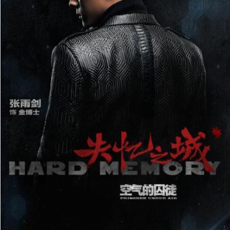 Hard Memory: Prisoner Under Fire ()