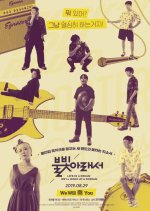 Life is a Dream We'll Wake Up and Scream Korean Movie photo