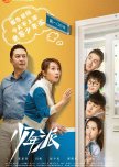 Growing Pain chinese drama review