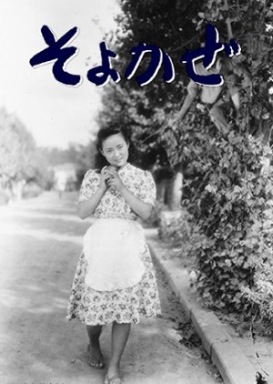 Soyokaze (1945) poster