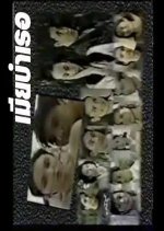 Mia Bamrer Thai Drama photo