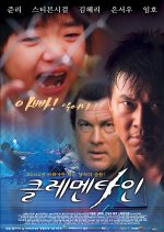 Clementine Korean Movie photo