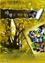 Love Isn't Stop Korean Drama photo